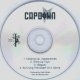 Capdown – Live E.P (2022) CDr EP