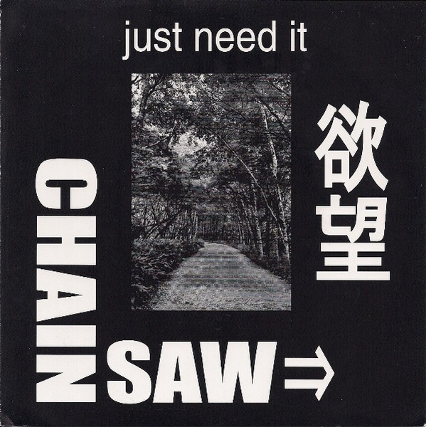 Chainsaw – Just Need It (2022) Vinyl 7″