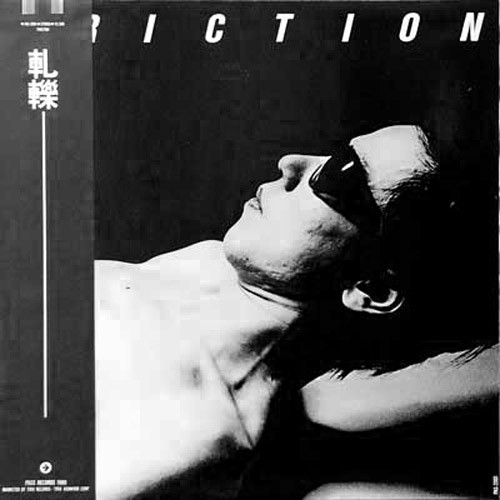 Friction – 軋轢 [Friction] (1980) Vinyl Album LP