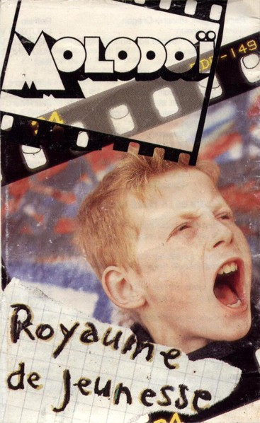 Molodoï – Royaume De Jeunesse (1992) Cassette Album